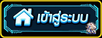 ปุ่มเข้าสู่ระบบ BUBAI333 โทนน้ำเงินทองพร้อมมาสคอต PG Soft
